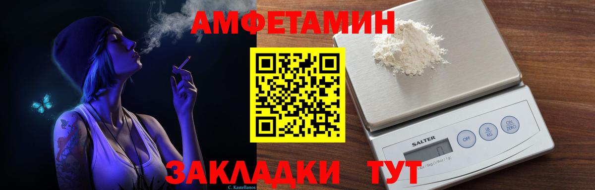 Amphetamine Розовый Красный Сулин