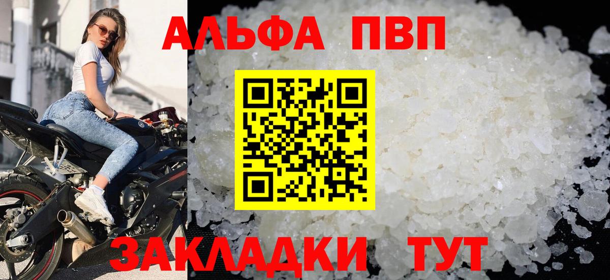 Красный Сулин  Альфа ПВП СК  Alpha PVP Crystall  Вход с VPN  A-PVP  Alpha PVP Соль 
