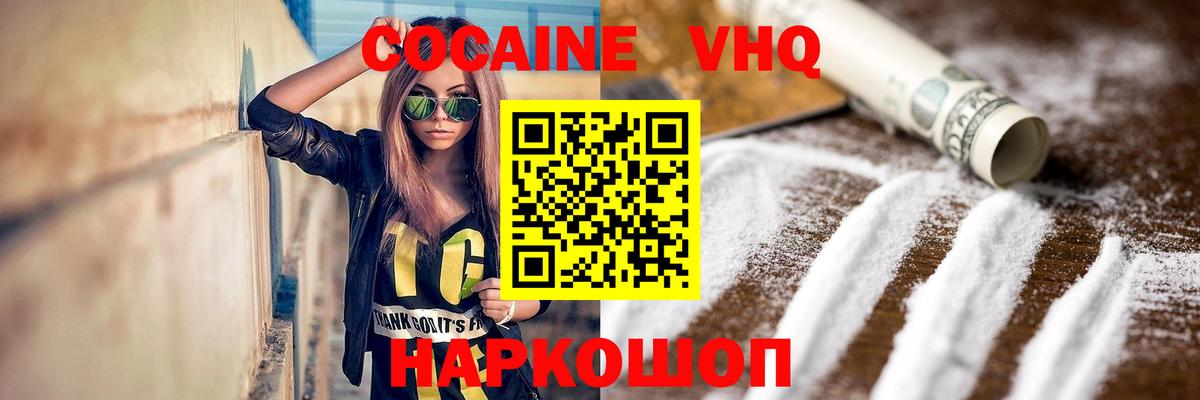 Красный Сулин  Cocaine  Вход с VPN  COCAIN Колумбийский 