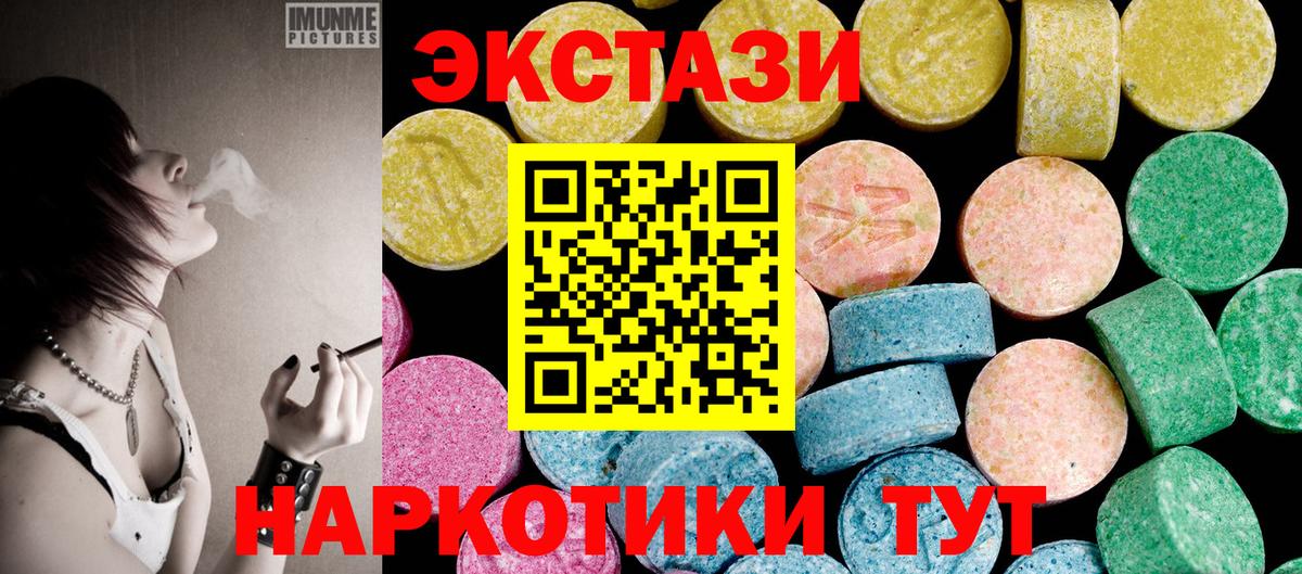 Красный Сулин  ЭКСТАЗИ XTC  Вход с VPN 