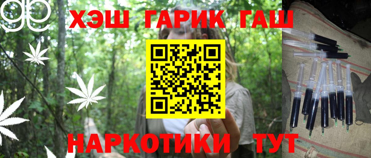 ГАШ Premium Красный Сулин