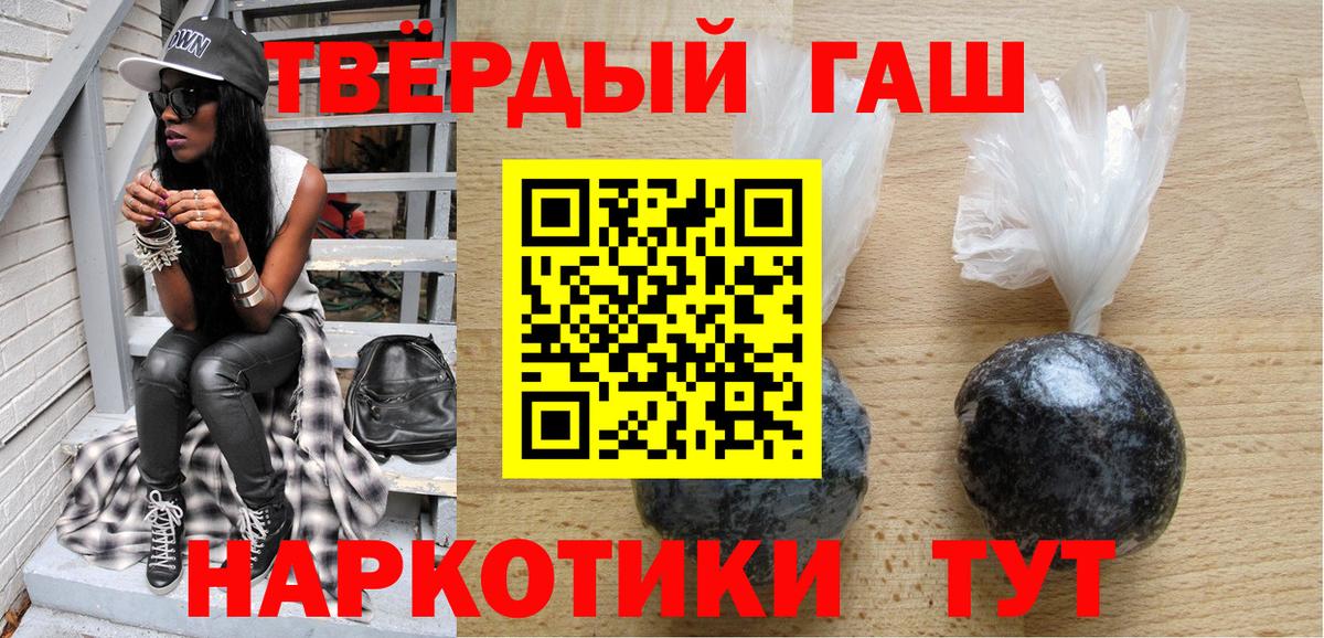 Красный Сулин  ГАШ  ГАШ убойный  Вход с VPN  ГАШ 40% ТГК 