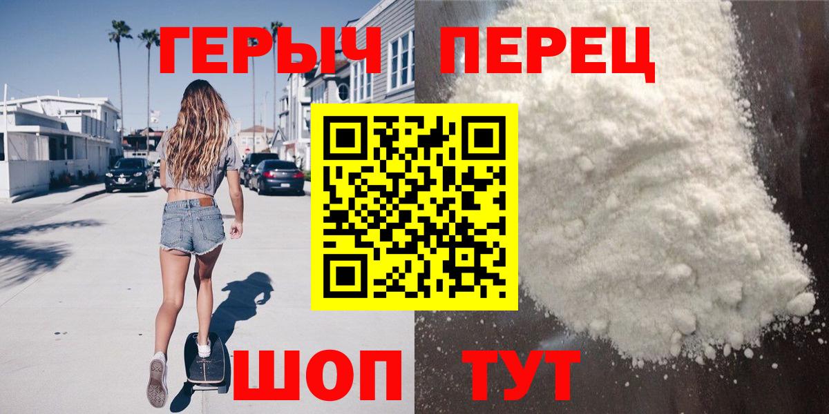 ГЕРОИН  Героин Heroin  Вход с VPN  Красный Сулин 