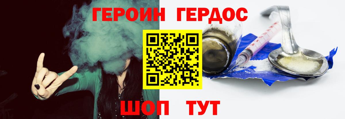 ГЕРОИН гречка Красный Сулин