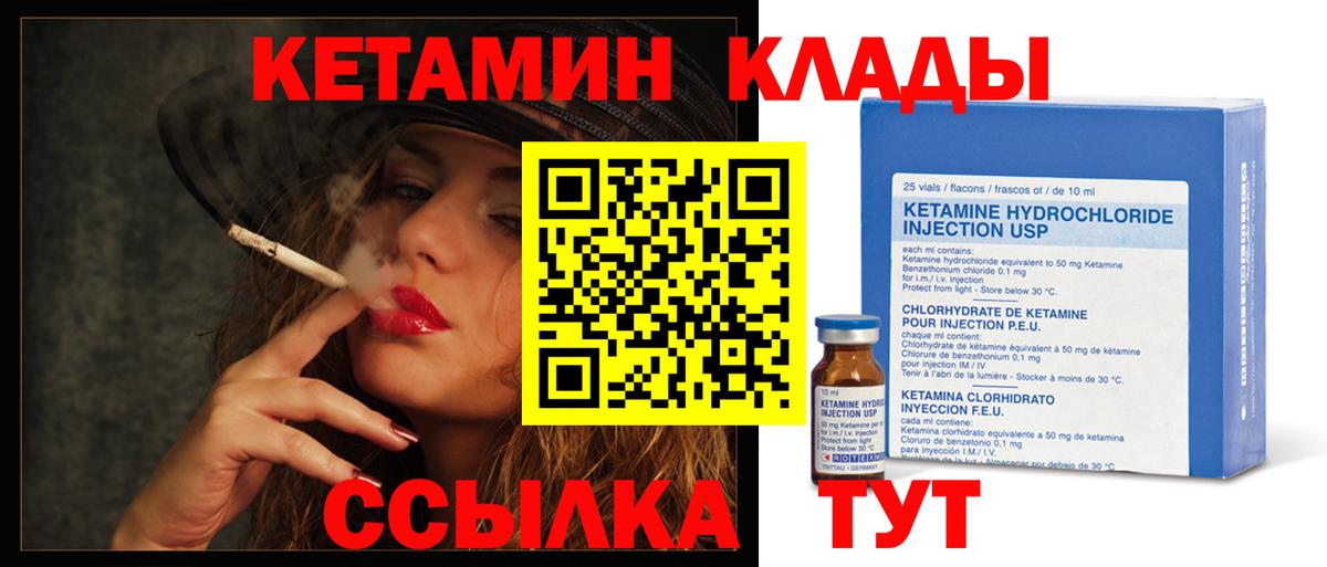 КЕТАМИН ketamine  Вход с VPN  Красный Сулин 