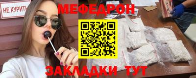 мяу мяу кристалл Комсомольск-на-Амуре