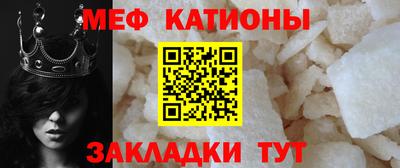 мяу мяу кристалл Комсомольск-на-Амуре