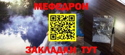 мяу мяу кристалл Комсомольск-на-Амуре
