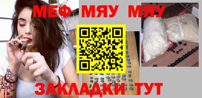 мяу мяу кристалл Комсомольск-на-Амуре