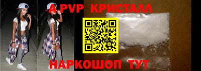 мяу мяу кристалл Комсомольск-на-Амуре