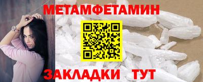 мяу мяу кристалл Комсомольск-на-Амуре