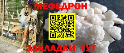 мяу мяу кристалл Комсомольск-на-Амуре