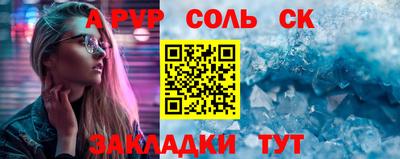 мяу мяу кристалл Комсомольск-на-Амуре