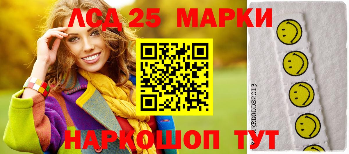 LSD-25 экстази кислота  Вход с VPN  Красный Сулин  ЛСД экстази кислота 