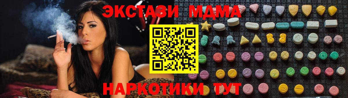 MDMA молли  Вход с VPN  МДМА  МДМА VHQ  Красный Сулин 