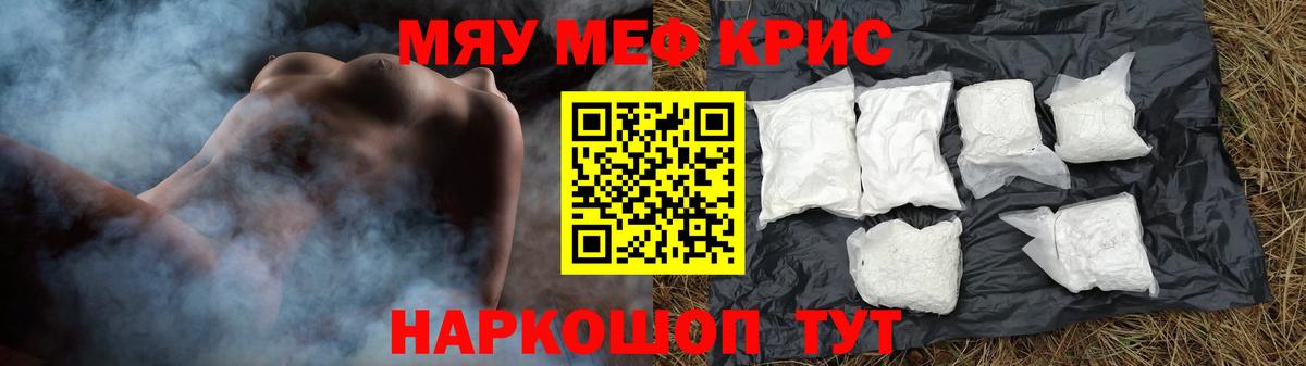 МЕФ  Вход с VPN  Красный Сулин  Мефедрон мяу мяу  Меф mephedrone 