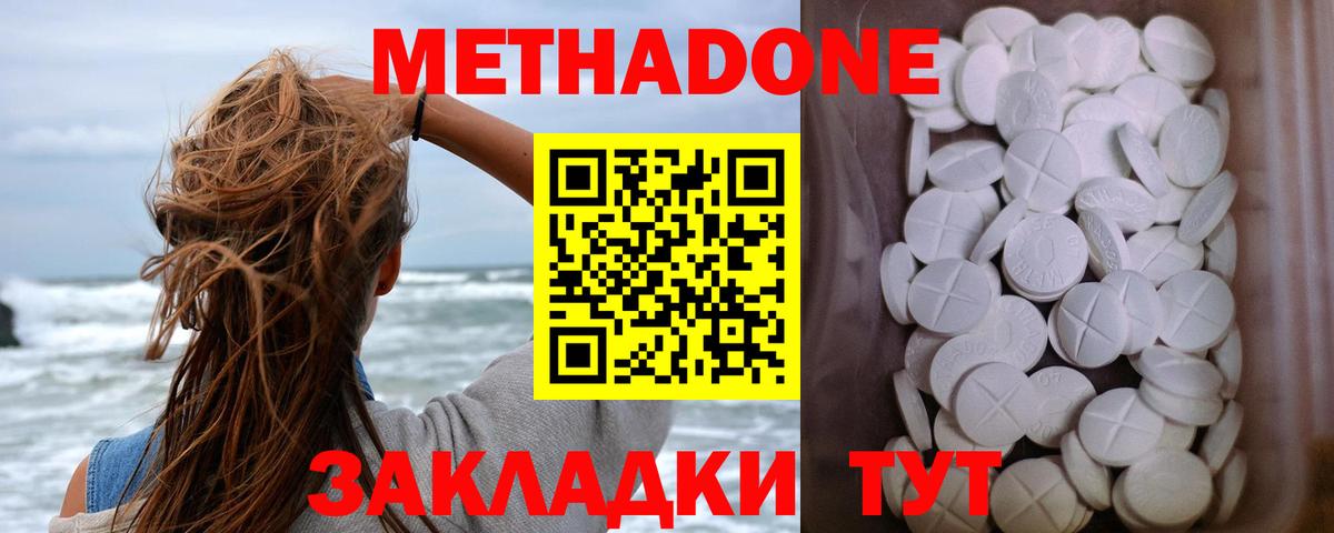МЕТАДОН VHQ Красный Сулин