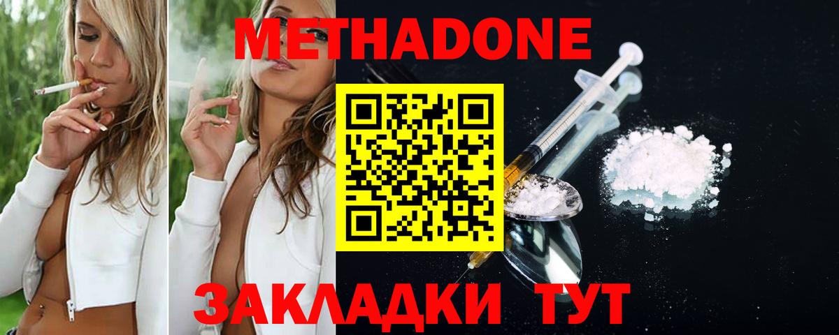 Красный Сулин  Метадон methadone  площадка формула  Метадон белоснежный  Вход с VPN 