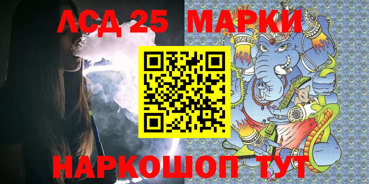 Красный Сулин  Марки NBOMe 1,8мг  Вход с VPN 