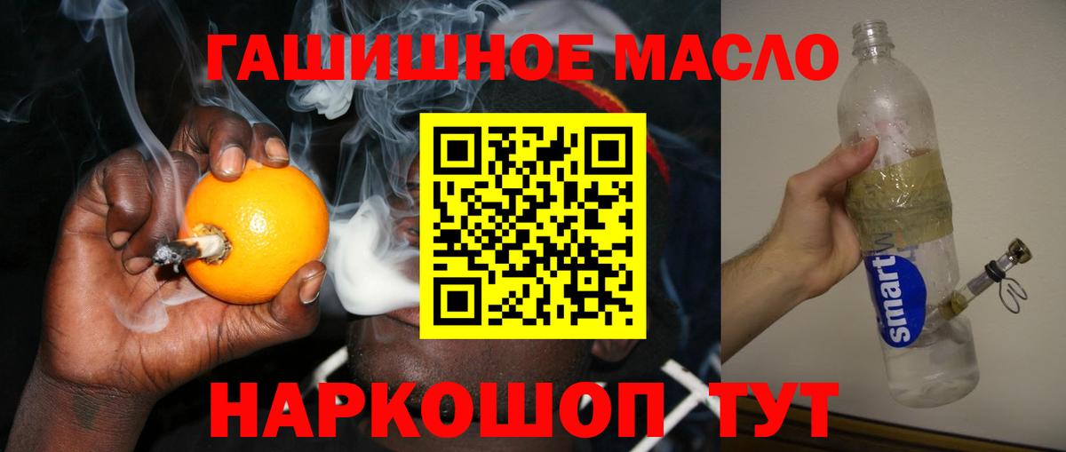 Дистиллят ТГК вейп с тгк Красный Сулин